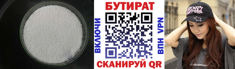 кракен как войти  Дятьково  Бутират бутик 