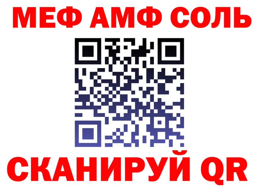 МЯУ-МЯУ мука ТОР мориарти МЕГА Дятьково