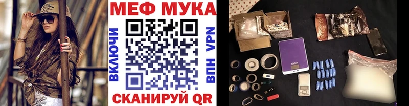 МЕФ mephedrone где можно купить наркотик Дятьково